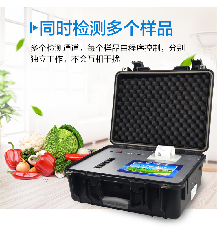 农药残留检测仪价格